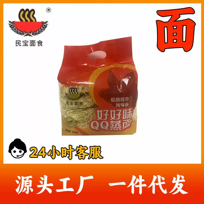 民宝面食精熬排骨风味袋装非油炸港式待煮速煮挂面条刀削担担工厂