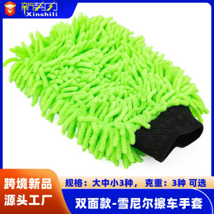 A 100g/large double-sided chenille car gloves coral fleece foam car wash bear paw is not easy to shed hair
