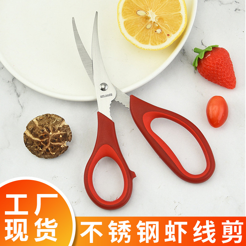 Special Kitchen Elbow-Shaped Scissors for Removing Shrimp Veins, Peeling Shrimp Skin, Stainless Steel Scissors for Cutting Fish Belly, Lobster Cleaning Tool for Removing Shrimp Intestines