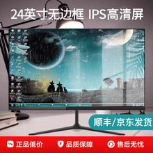 24英寸显示器2k直面22高清无边框27寸台式电脑监控144hz屏幕面ips