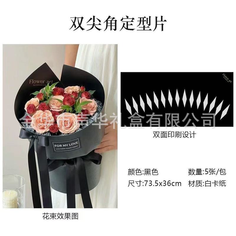 七夕新款极简风双尖角定型片一体式成型双面防水加厚卡纸手工diy|undefined
