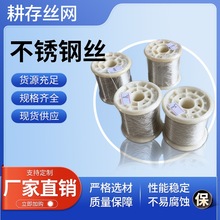 定制304/316L不锈钢丝微丝金属编织光亮退火软丝纤维不锈钢微细丝