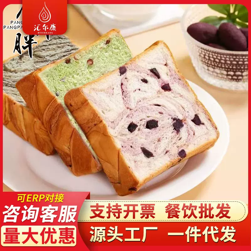 庞胖胖厚切吐司面包红豆抹茶粗粮黑麦手撕面包早餐代餐零食糕点心
