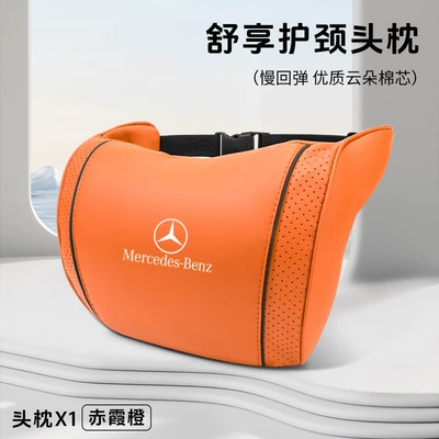 Lumbar Pillow Quilt A-Class | Waist support - mercedes-benz-chixia-orange-cloud-cotton-neck-headrest