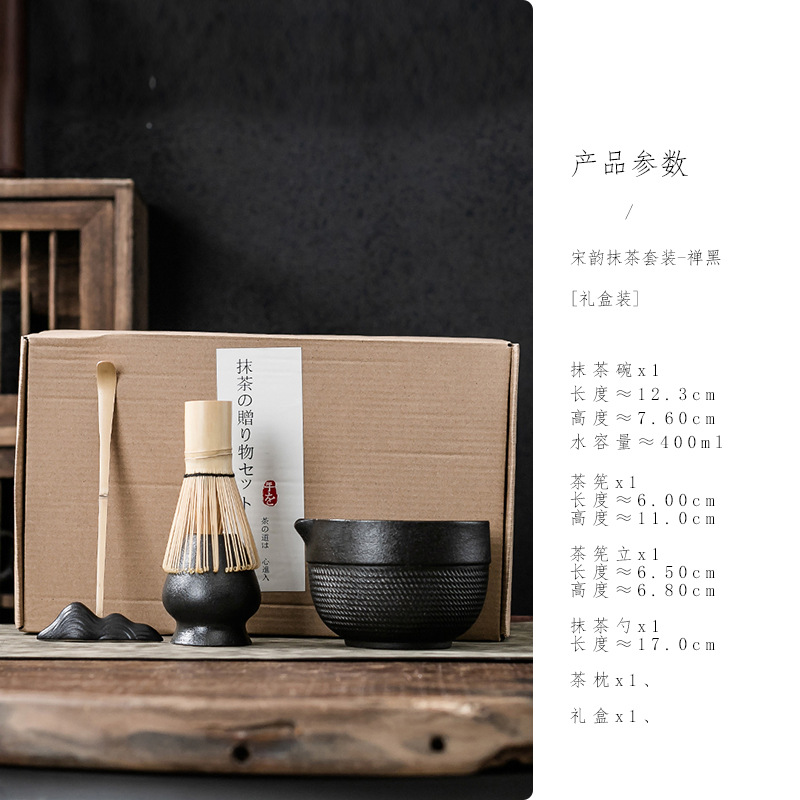 송윤 말차 세트-젠 블랙 (5종 세트 + 선물 상자)