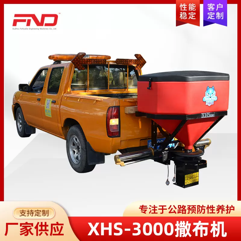 XHS-3000撒布机 融雪剂撒布机 路面融雪撒盐机 车挂式除雪撒布机