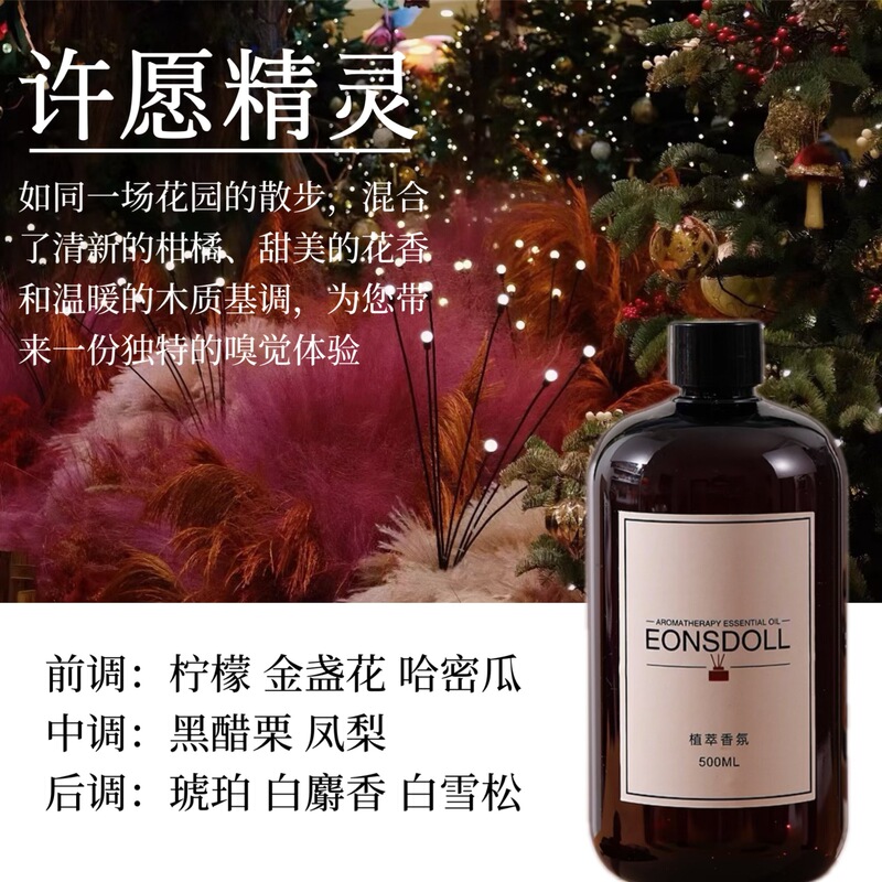 全季禅茶星ホテル無火香薫補充液拡香機精油家庭トイレ持続散香雰囲気|undefined