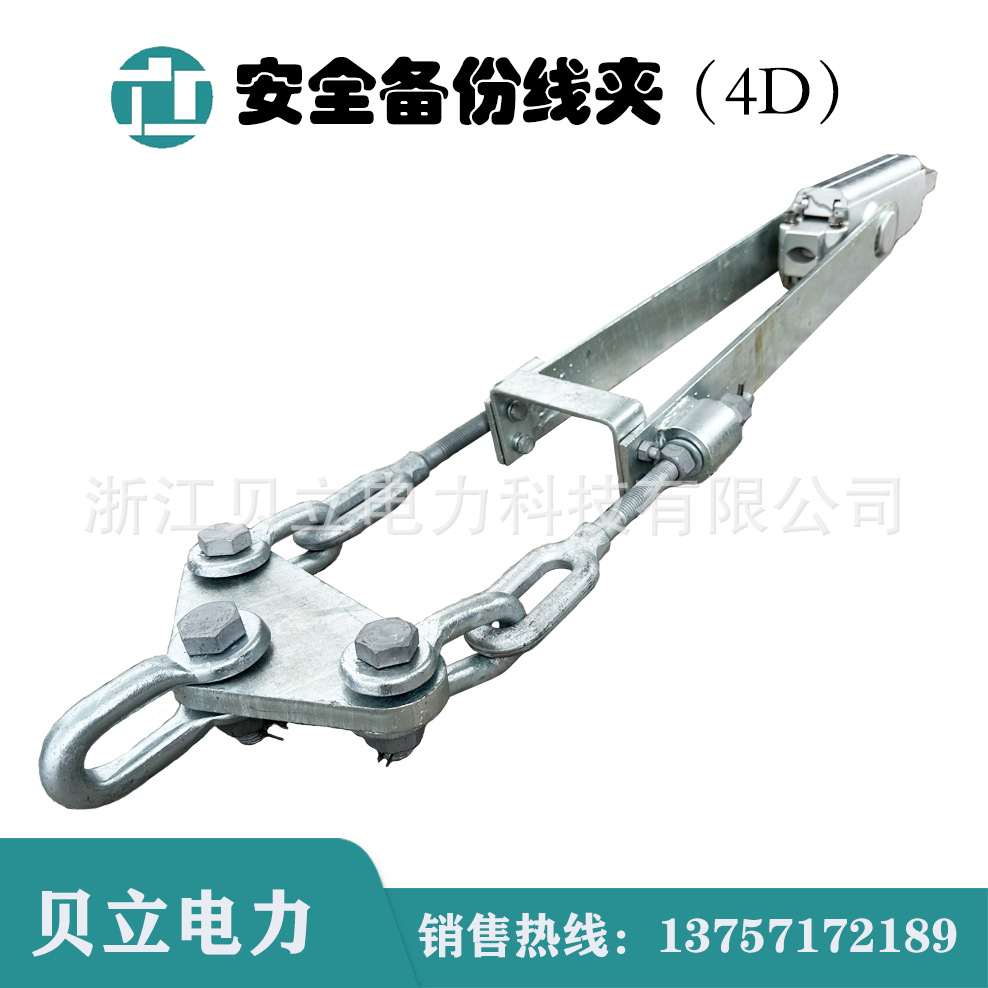 楔形安全备份线夹  4D 三跨后备保护线夹 输电线路备份线夹