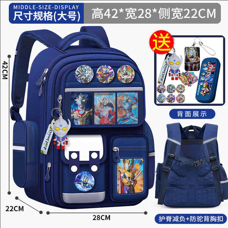 小学生儿童书包奥特曼一二三到六年级男童减负护脊轻便大容量背包|undefined