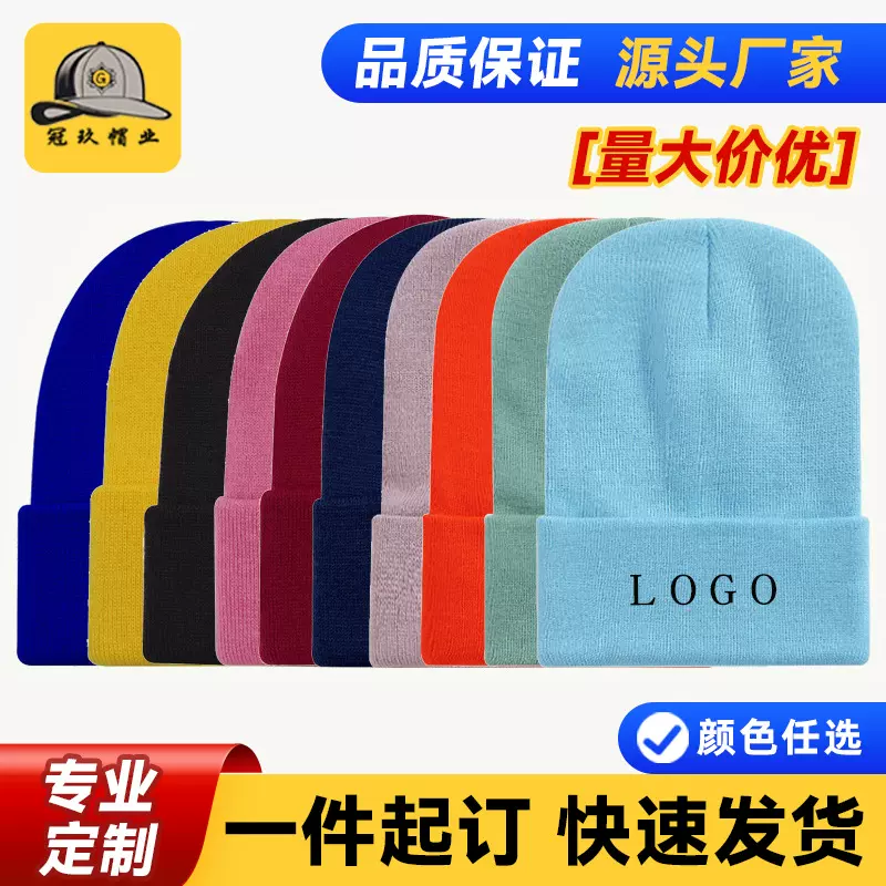 外贸针织帽子冬季保暖毛线帽厂家批发刺绣LOGO晴纶毛线帽冷帽
