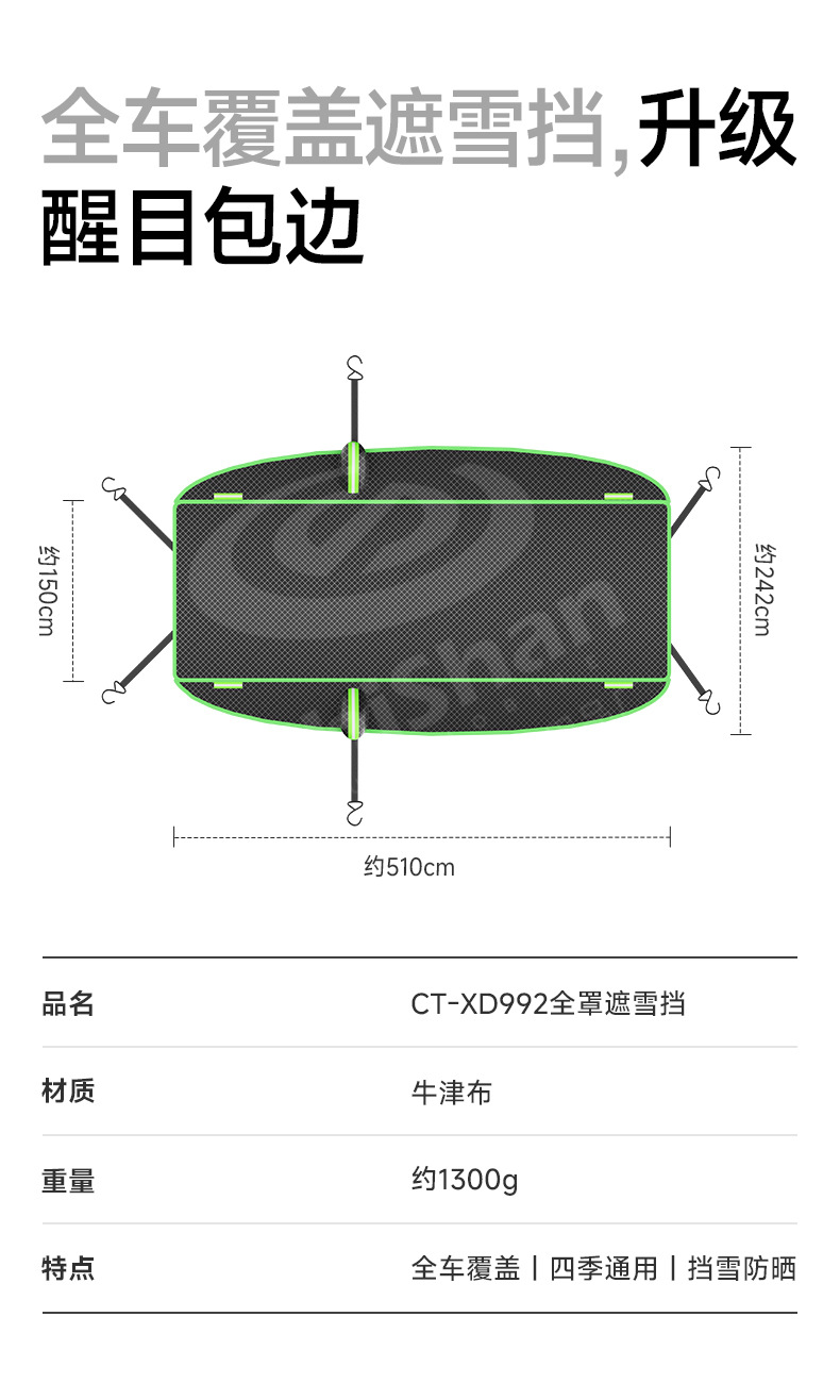 [Premium Selection] Cross-border car snow cover, full-coverage car cover for winter, windshield snow shield, anti-freeze car snow guard