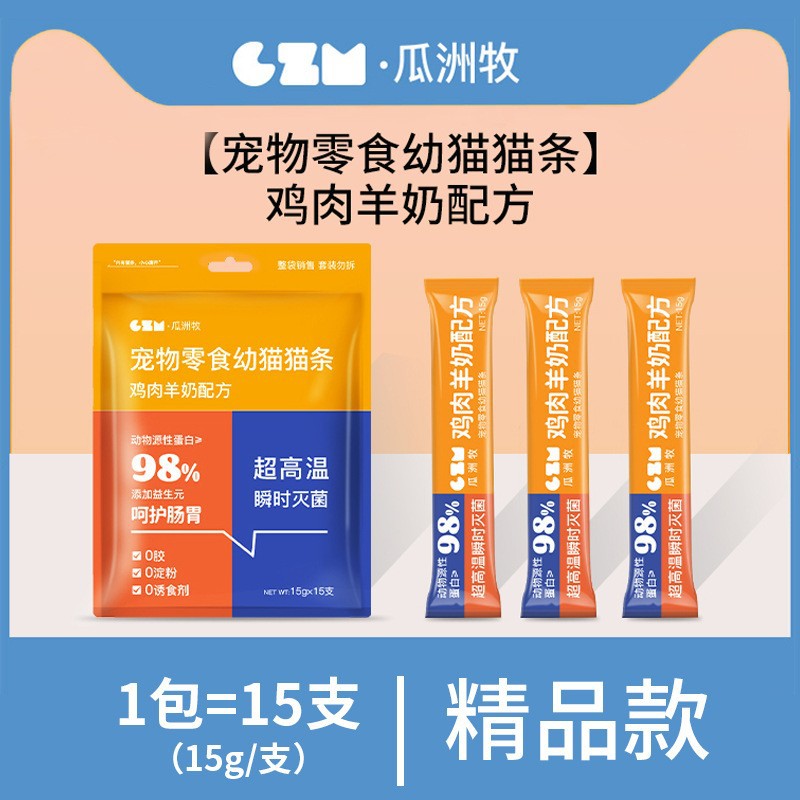 Aperitivos para gatos, tiras para gatos, rehidratación y engorde, gatitos enlatados, barro para gatos, aceite de pescado, tiras para gatos, bocadillos mixtos, sin aditivos