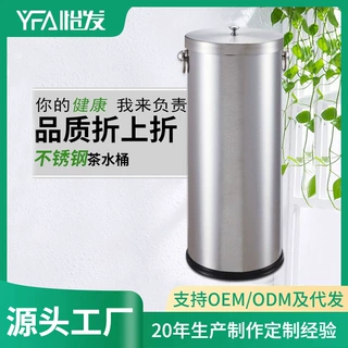 不锈钢茶水桶家用茶渣排水桶圆桶茶叶垃圾桶功夫茶配件接水废水桶