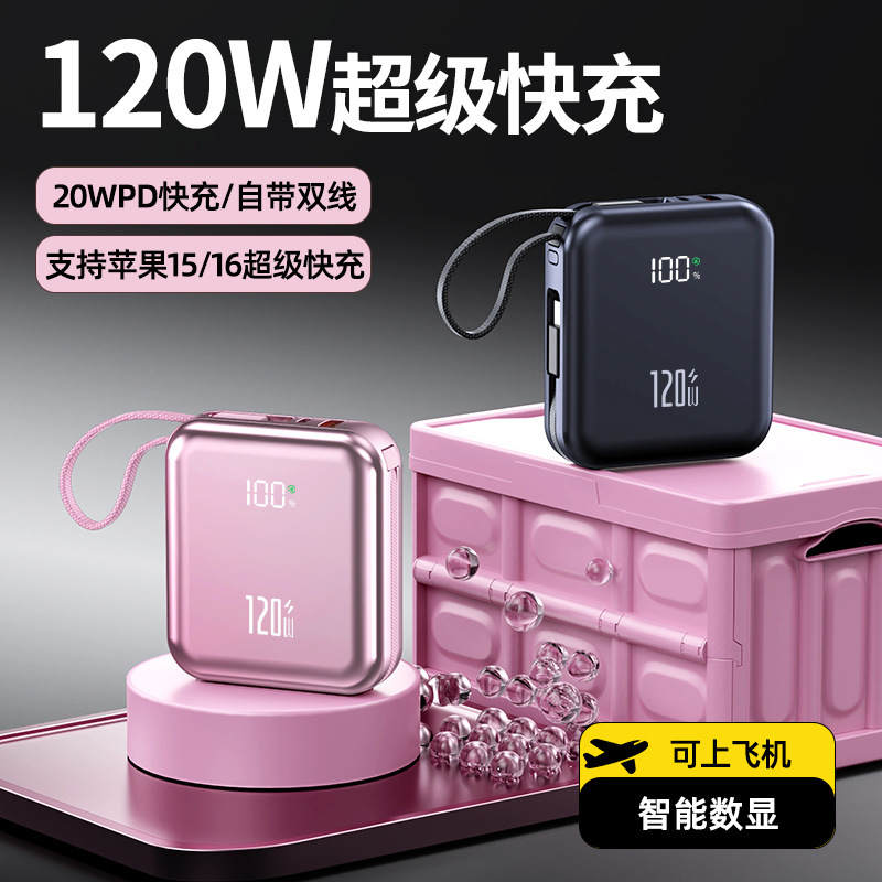 3C certified power bank with super fast charging, built-in cable, 20000mAh large capacity mobile power source, gift with logo printing 3C certified power bank with super fast charging, built-in cable, 20000mAh large capacity mobile power source, gift with logo printing