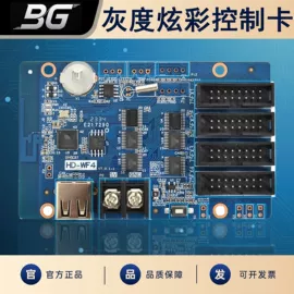 LED屏控制卡;开发板;其他LED屏