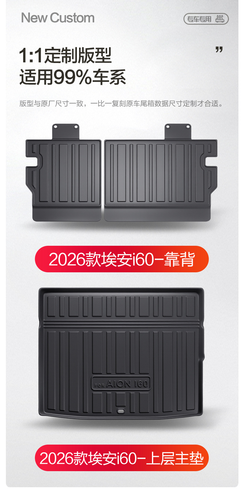 Suitable for Aion I60 Trunk Mat Interior Modification Car Accessories Decorative Waterproof Tpe Trunk Mat