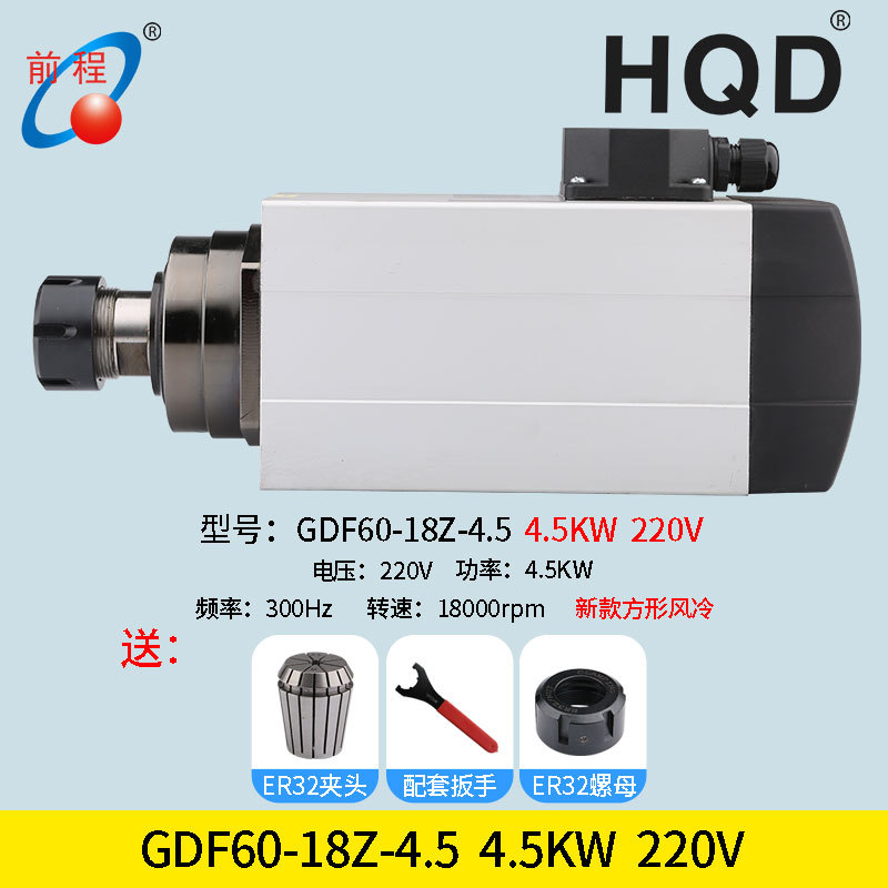 새로운 HQD4.5KW 사각 공랭식 220V ER32 보내기 ER32 렌치