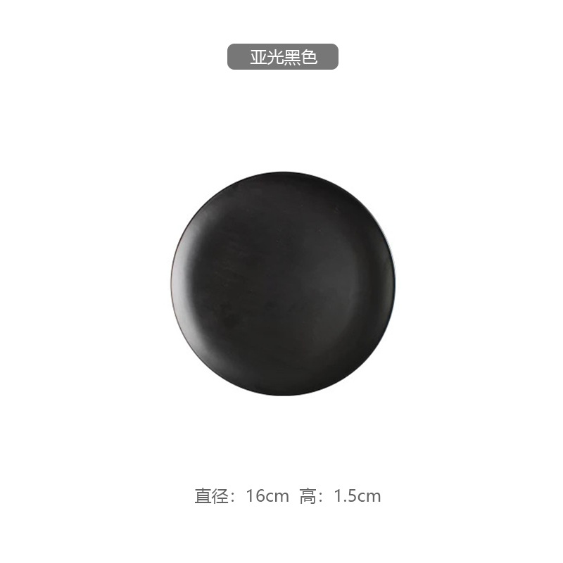16cm 매트 블랙