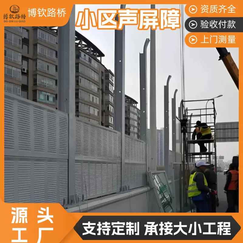 金属声屏障小区道路降噪隔音墙防火防腐蚀模块化安装工程投标首选
