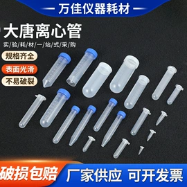 其他实验室品;试管、滴管;采样杯