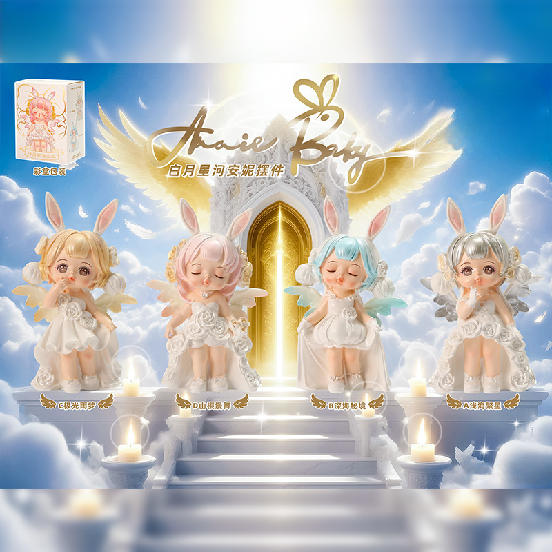 网红白月星河安妮摆件创意潮流车载办公桌面装饰品小礼物