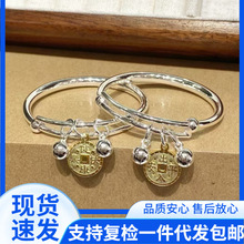 足银S999千足银四字钱币双铃铛童镯正面出入平安反面健康快乐手镯