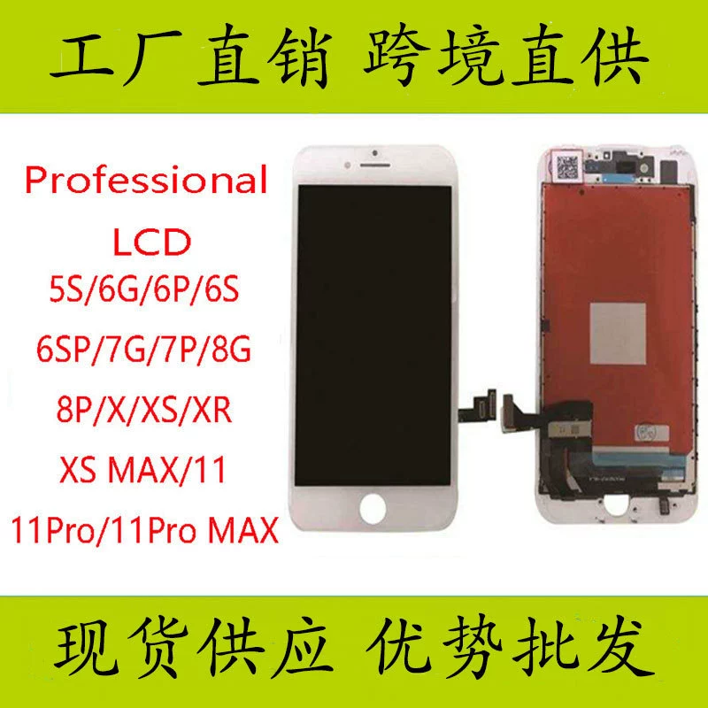 Apple, совместимый мобильный телефон, экран, сенсор iPhone 5, 8, оптом