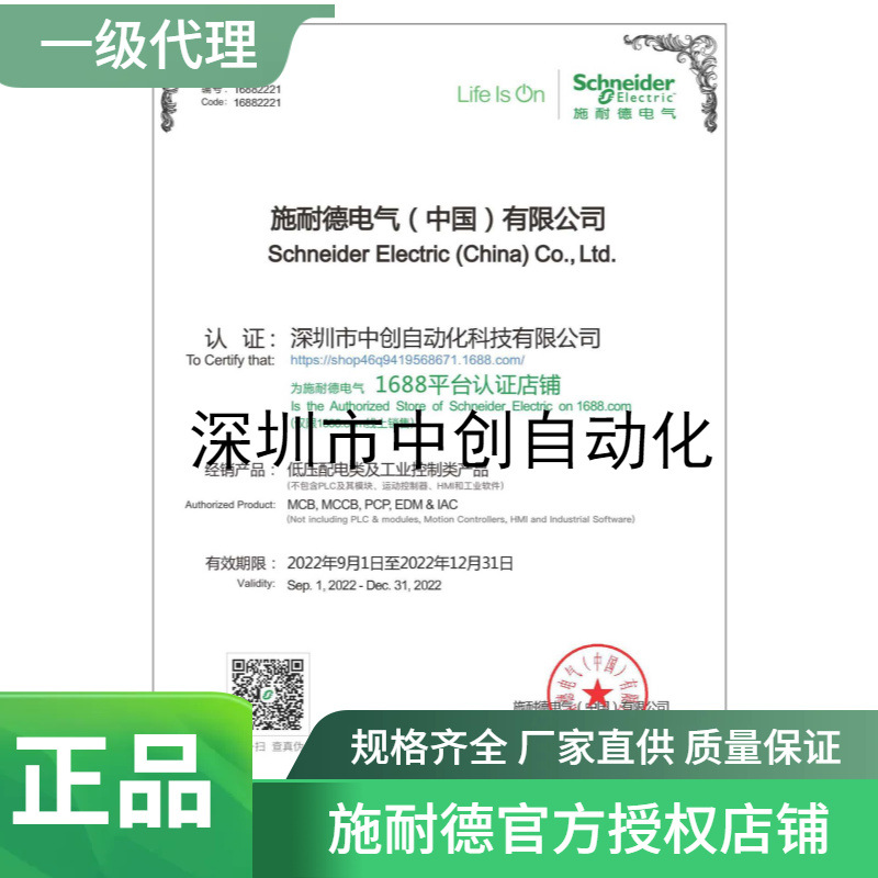 施耐德代理现货交流接触器 LC1D系列LC1D18M7C三极LC1D32M7C价低