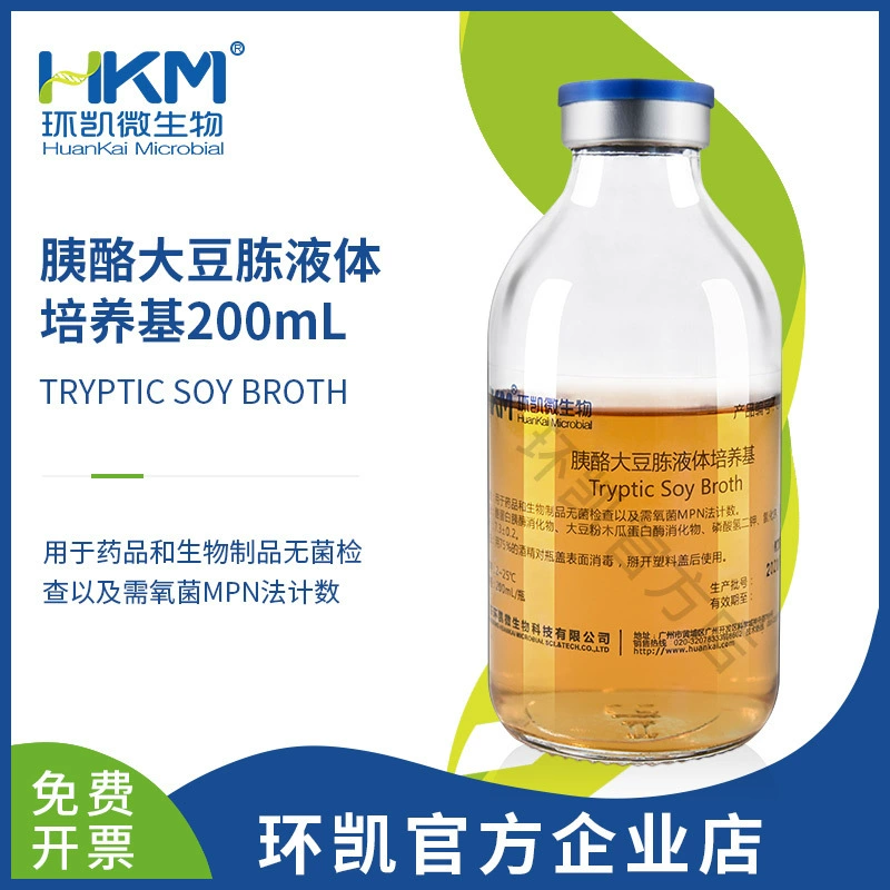 Прямые продажи от завода Хуан Кай: триптический соевый бульон (25-е издание Фармакопеи), готовый продукт в бутылках.