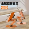 Full metal orange tubing