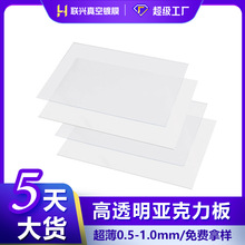 高透明PET片材pet板材pvc硬板pc板耐力板PETG相框硬胶片pet塑料片