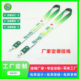 厂家定制PU挂绳  来图定做PU热升华挂绳 铆钉吊绳 东莞织带工厂