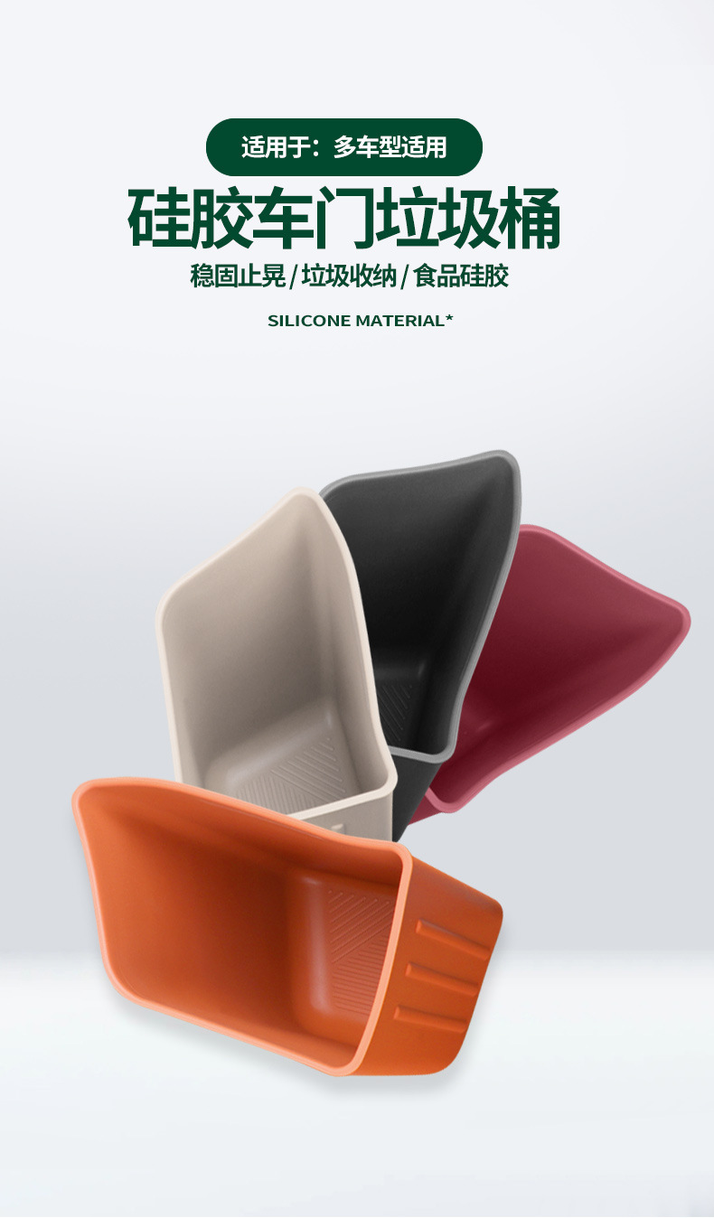 Universal Car Door Trash Can, Dedicated Storage Slot under the Car Door, Convenient Storage Silicone Trash Can