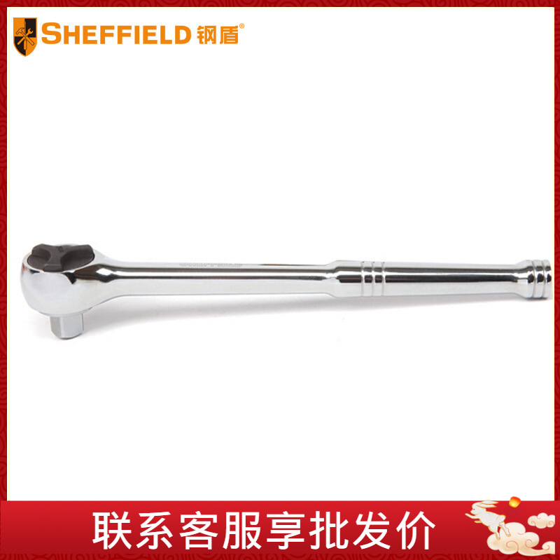 钢盾（SHEFFIELD）6.3/10/12.5mm系列钢柄快脱棘轮扳手