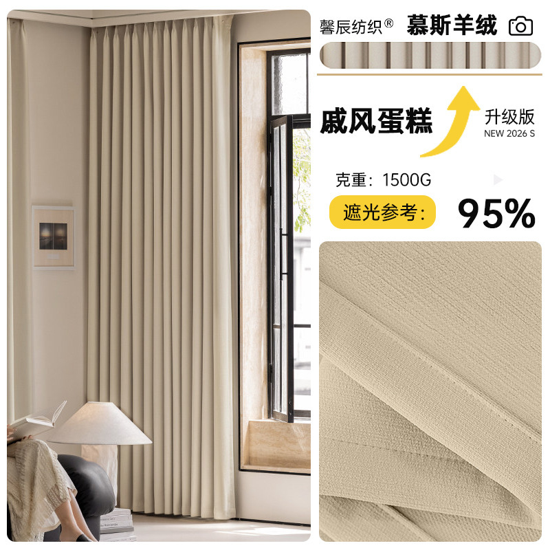 Nuevas cortinas de chenilla ultra suaves, opacas y de doble cara para dormitorio, personalización de productos terminados con tela de cortina Shaoxing Keqiao.