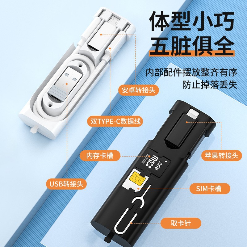 隐藏式数据线60W超级快充多功能收纳盒多款转接头全能配套t ype-c