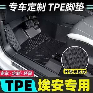 Aion Y Plus, Aion S, Aion i60, Aion Mei580, Aion Xuan530, 560, 580, Hyper, TPE car floor mats
