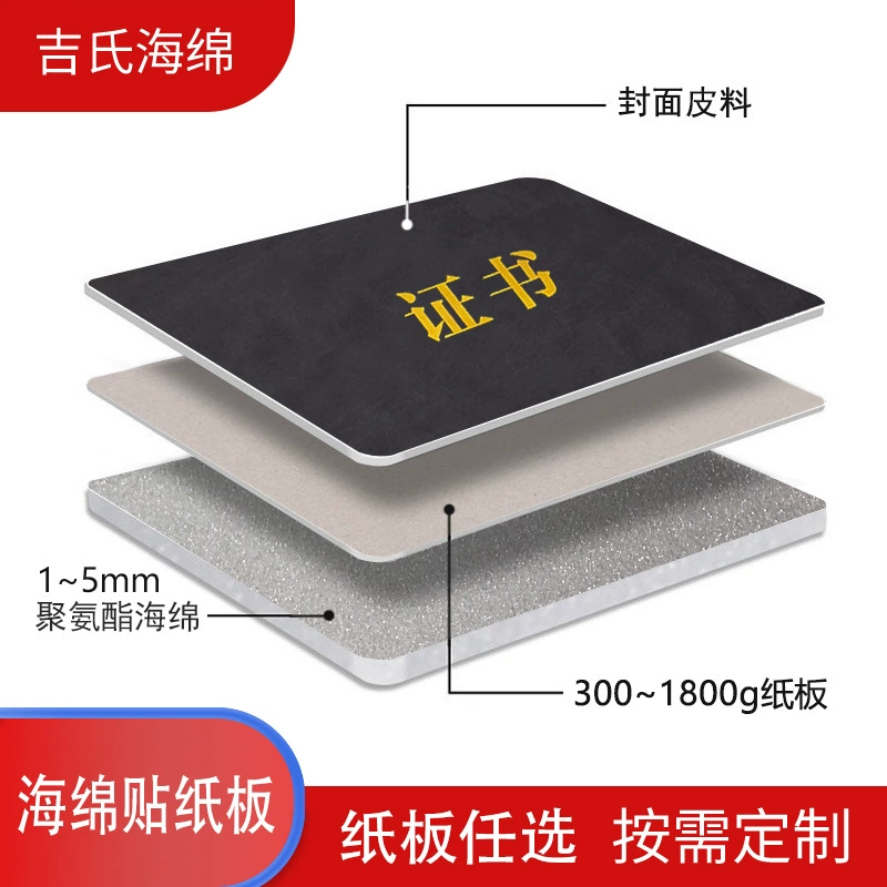 Обложка фотоальбом с внутренней облицовкой ударопрочная губка для ноутбука губка рамка картон упаковка подарочная коробка губка наклейка картон 3 мм