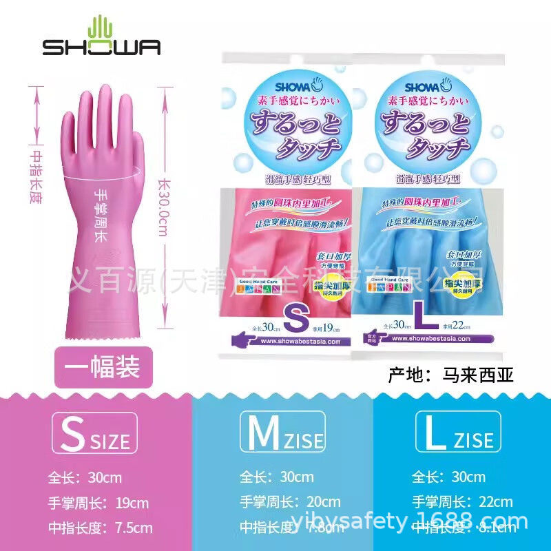 Guantes japoneses Shanghe SHOWA ligeros y resbaladores, resistentes al desgaste, limpieza doméstica, limpieza resistente al aceite image 5