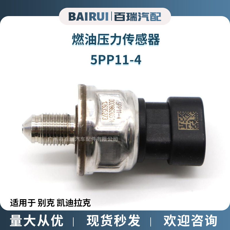 Fuel pressure sensor 5PP11-4 12635273 suitable for Buick Cadillac in stock