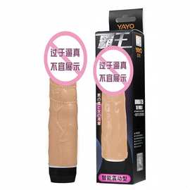 包邮亚优单震按摩棒振动假阳具电动阴茎女用自慰器成人情趣性用品