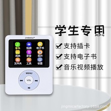���ײ� ����MP4��������8G�ڴ�MP4 ѧ�������� Ӣ���������MP3