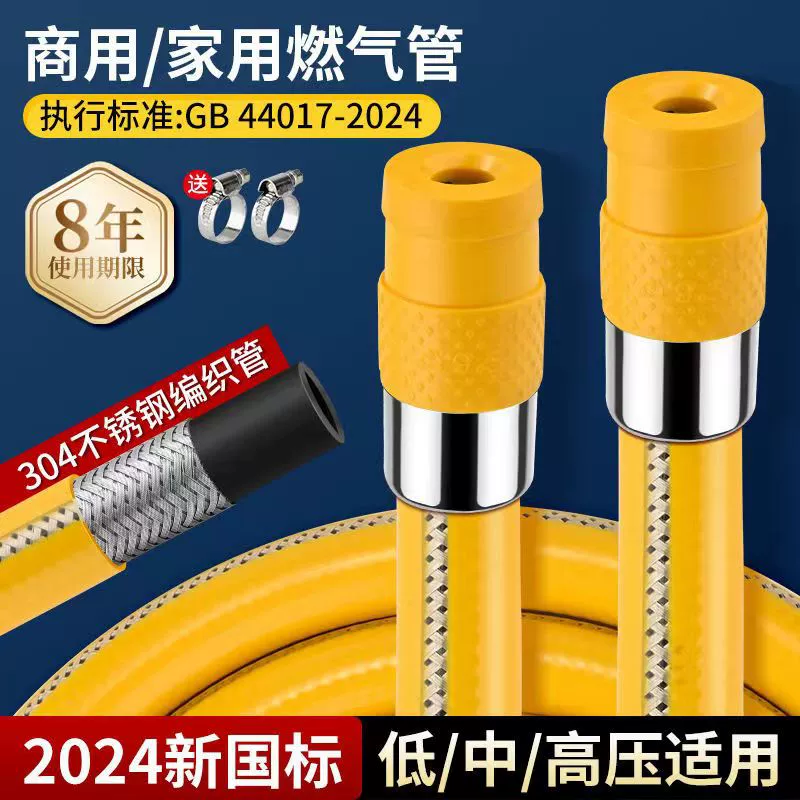 Новая коммерческая газопроводная труба высокого давления по национальному стандарту с стальным проволочным покрытием, утолщенная взрывозащищенная труба для сжиженного газа, бытовая труба для природного газа