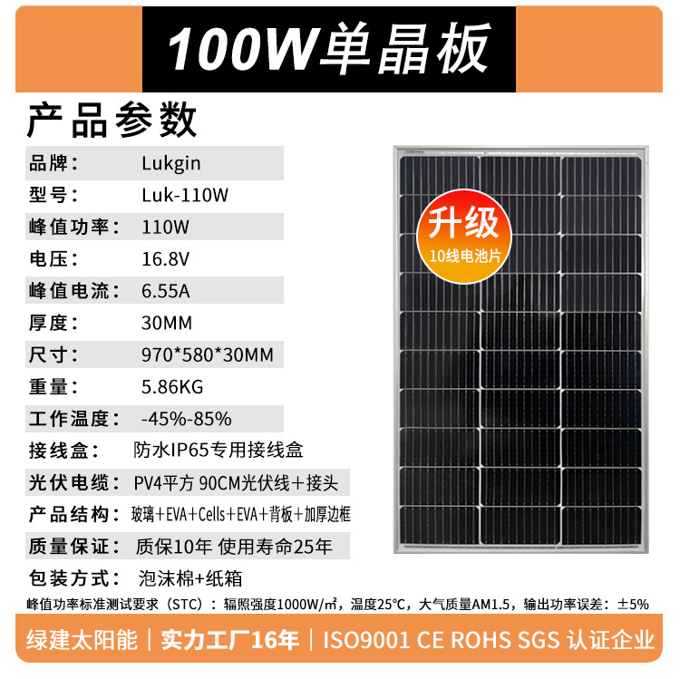 100W新版2024年1月_08