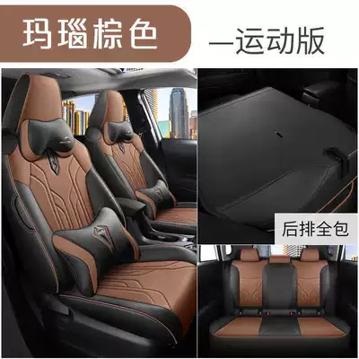 Modelə uyğun (Original) oturacaq örtükləri: Fully Surrounded Four-Season Seat Cushion - agate-brown-sport-edition-note-model-year