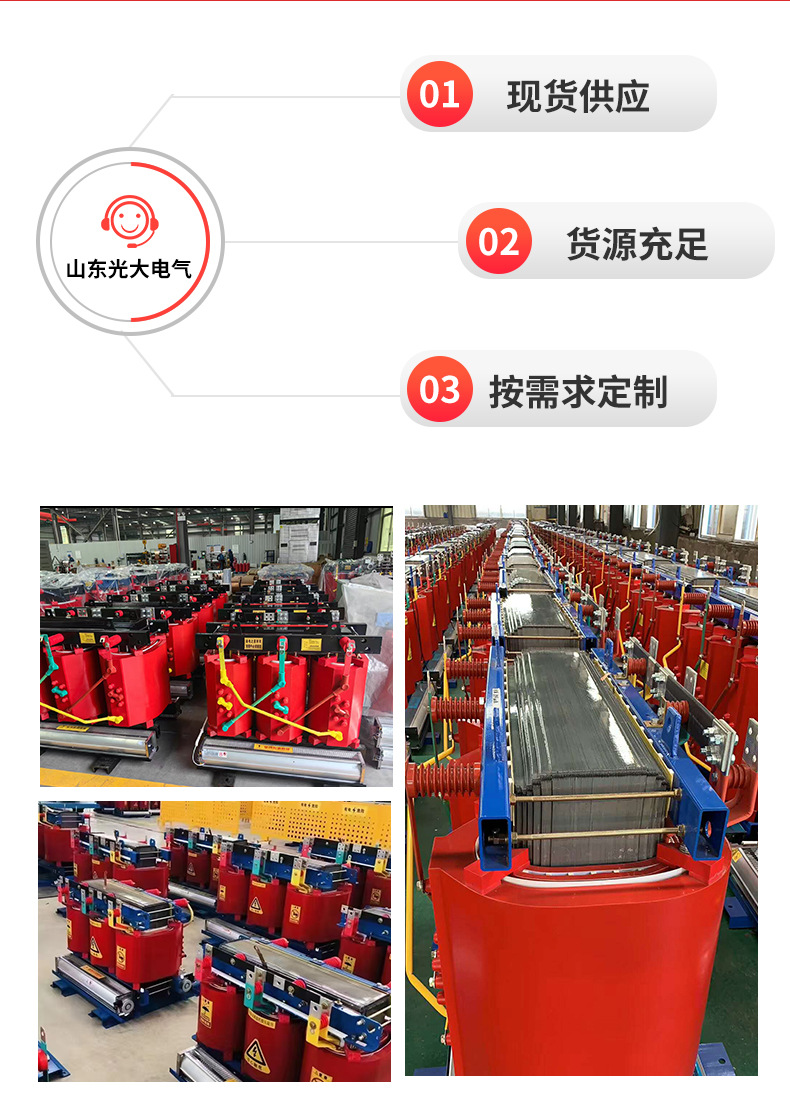 干式变压器详情页_09.jpg