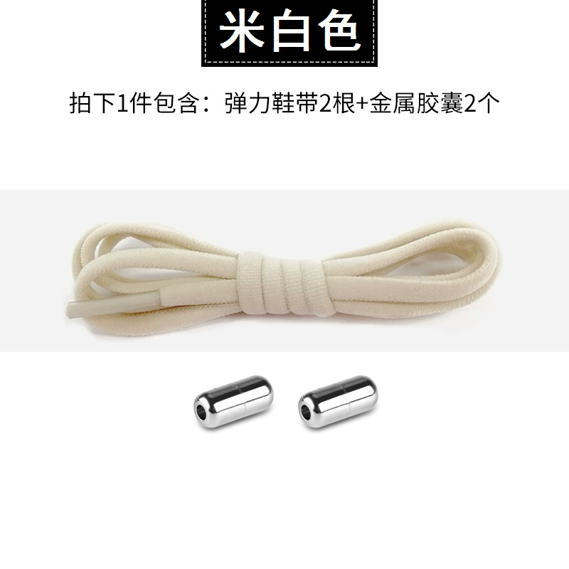 Elastic Shoelaces Capsule Set, 105 cm, 2 Laces + 2 Capsule Buckles, Sport Footwear Kit