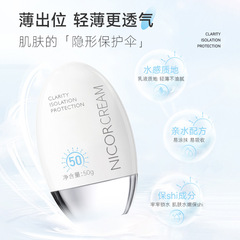 Small Silver Cover Isolation Protective Cream, Waterproof, Sweatproof, Anti-Black, UV Blocking, Hydrating, Refreshing Protective Lotion, Wholesale