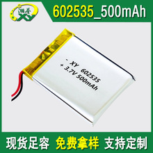 KC 402535 502535 602535 742535Ѫx~ؘۺ늳500mah