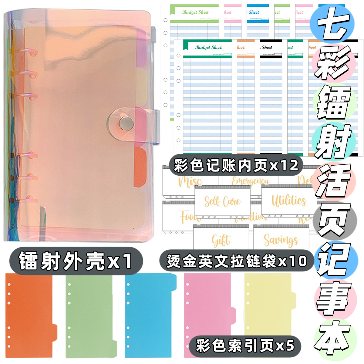 A6 레이저 (예산 카드 12 + 브론징 지퍼 백 10 + 디바이더 5)